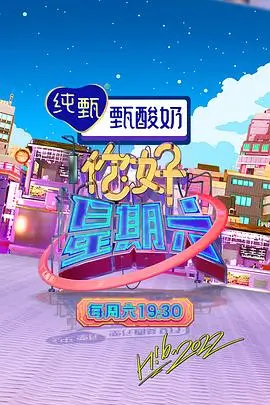 旷野食堂综艺在线观看