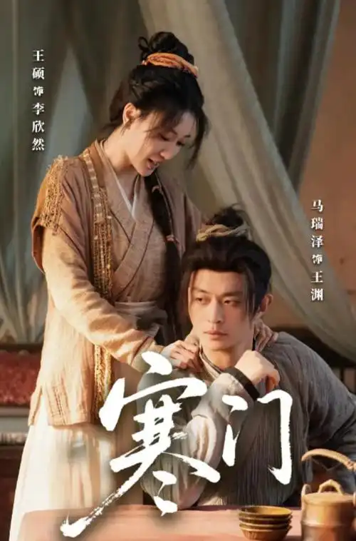春山可望热播电视剧全集免费在线观看