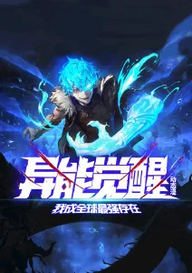 山海拾遗录动漫在线观看