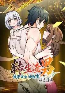 星轨之下动漫全集在线观看